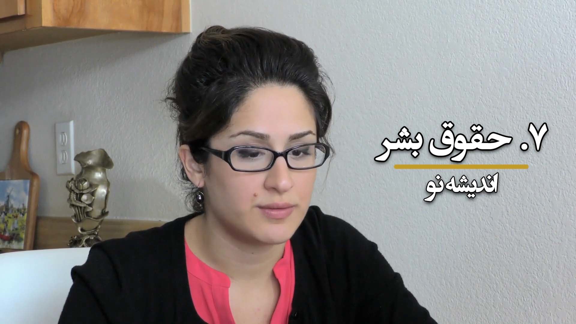 اندیشه نو