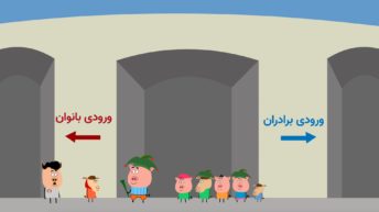 استادیوم