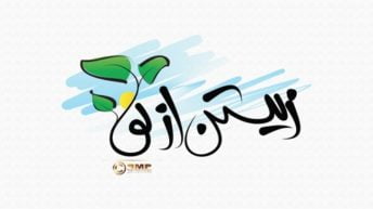 ۱۲. بهاره