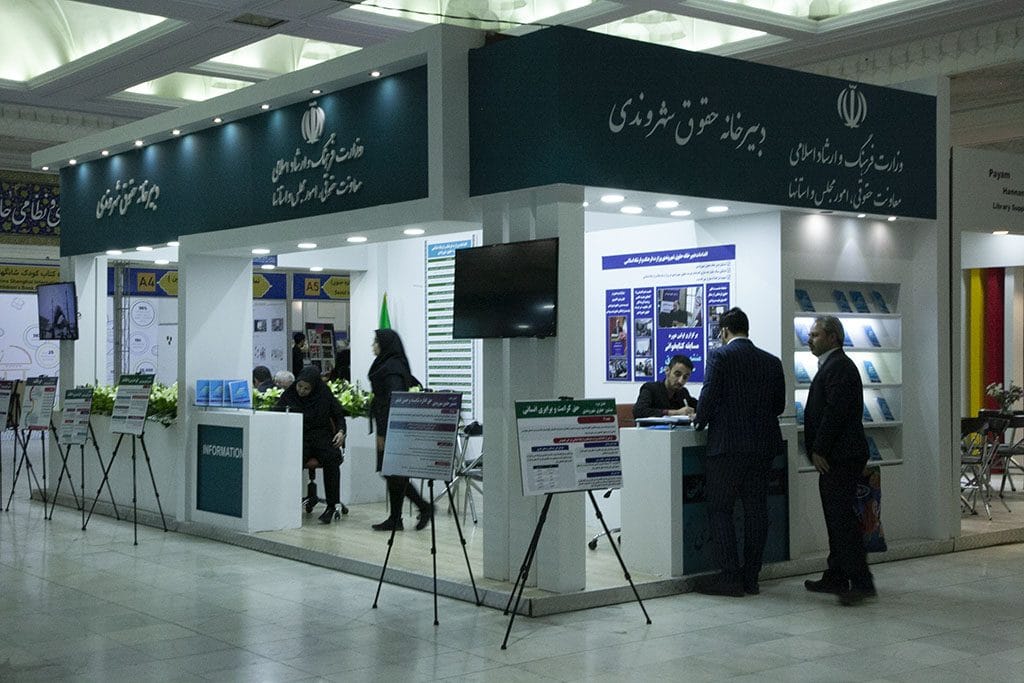 نمایشگاه کتاب تهران