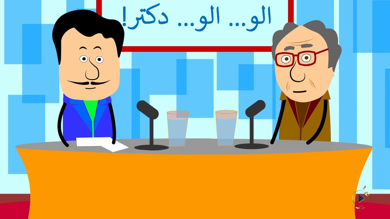 الو الو دکتر