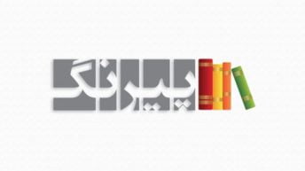 ۱۰. جزیره – غزاله علیزاده