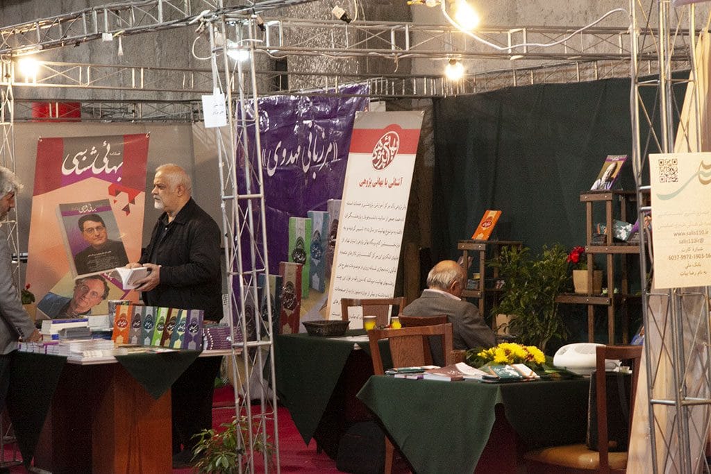 نمایشگاه کتاب تهران