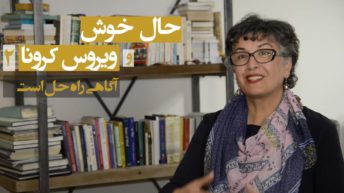 ۲. آگاهی راه حل است