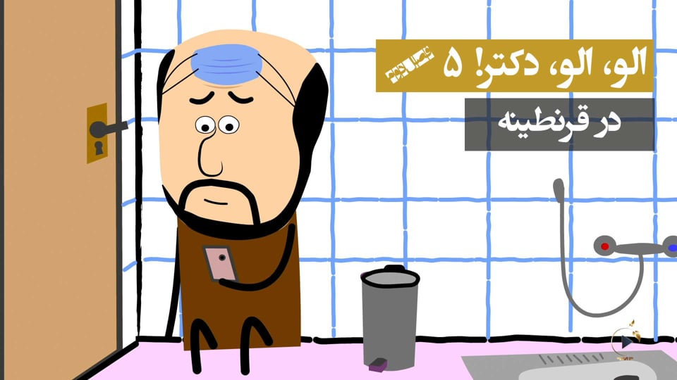 الو الو دکتر