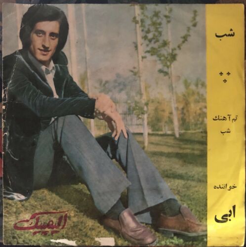 ترانه شب ابی